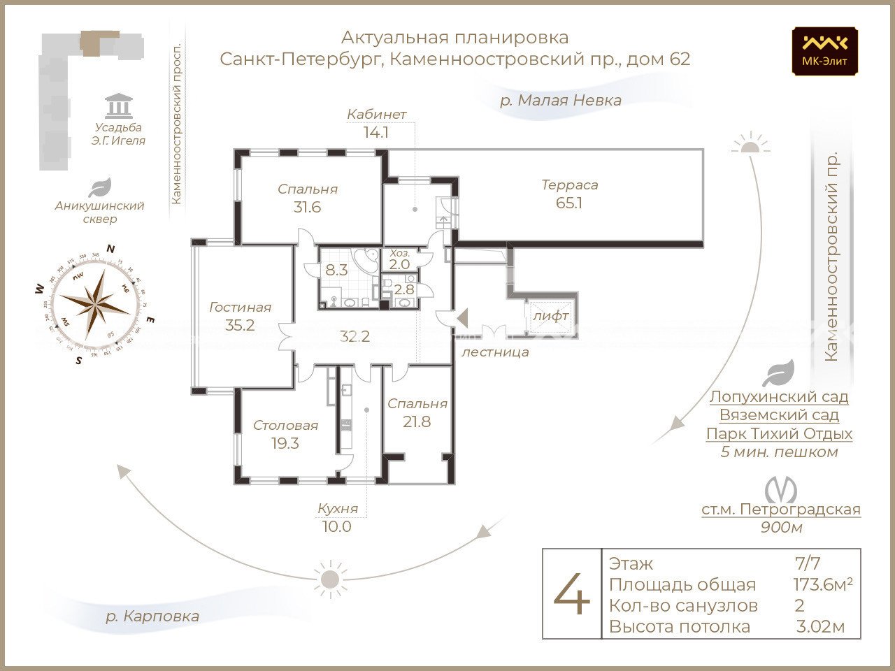 Каменноостровский проспект, д.62, лит.А