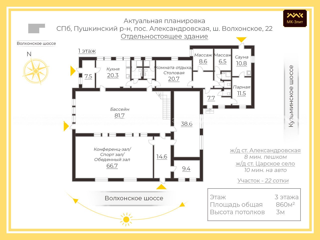 Александровская пос., Волхонское ш., д.22, лит.Б