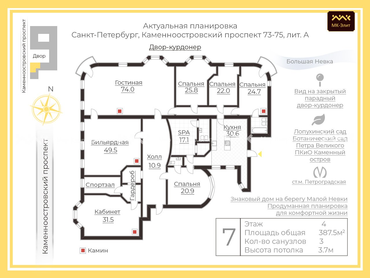 Каменноостровский проспект, д.73